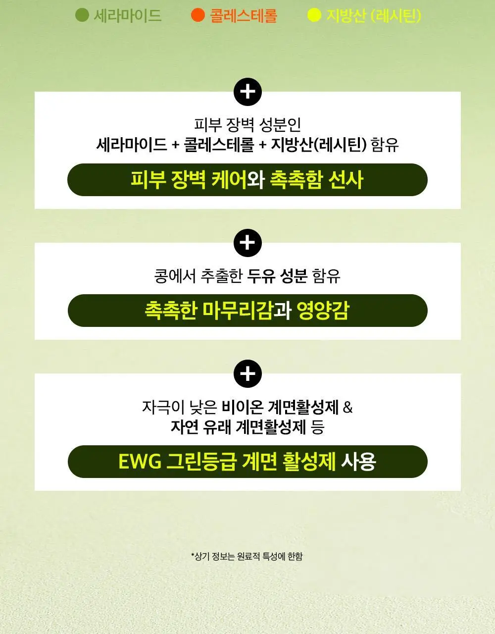 [단독기획] 비플레인 녹두 모공 클렌징 밀크밤 100ml 기획 (+3ml*4개) 상세페이지 20